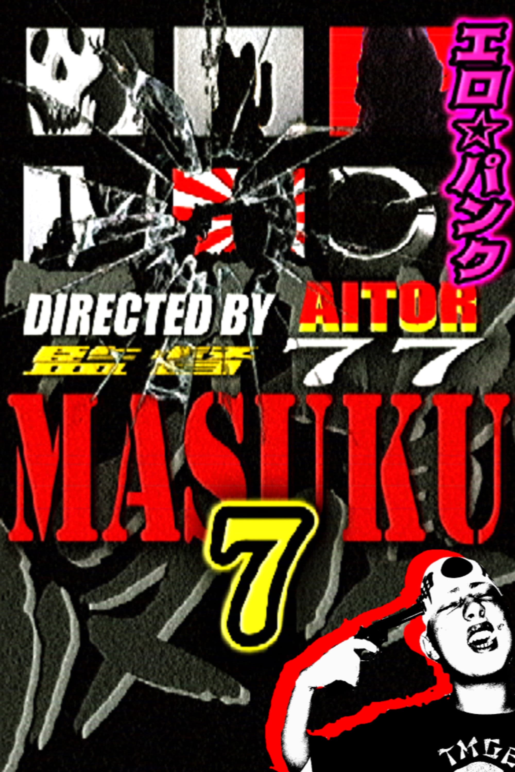 KAMEN MASUKU 7