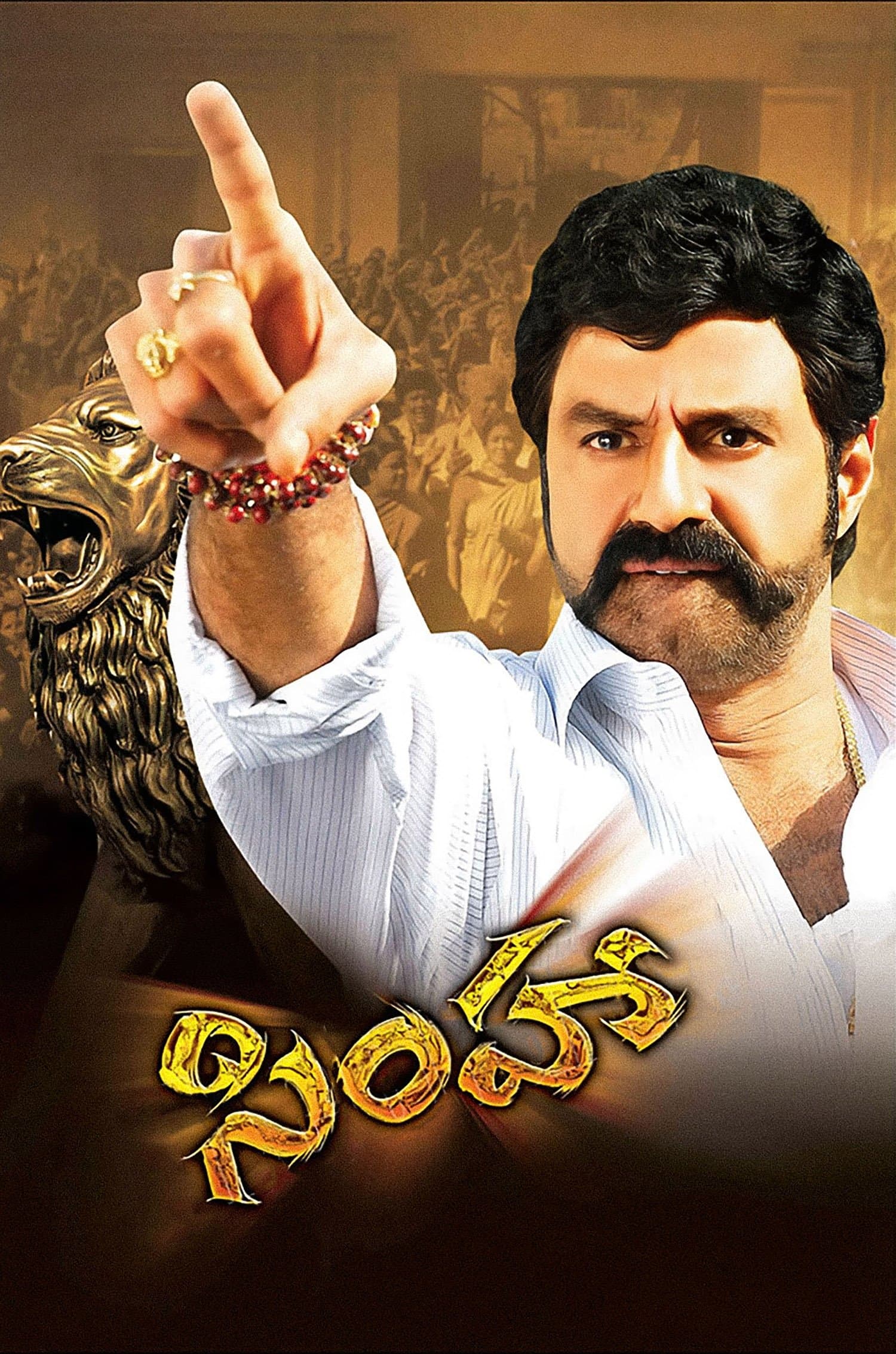 Simha