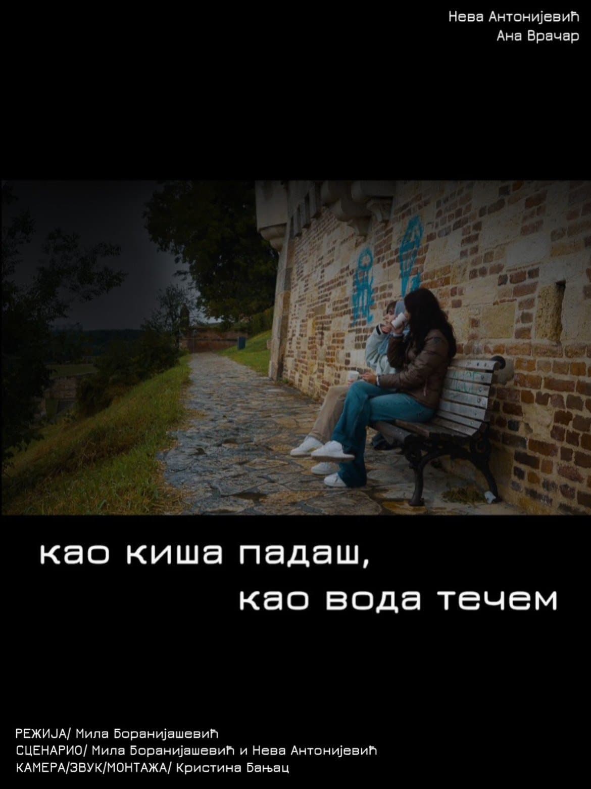 You Fall Like Rain, I Run Like Water