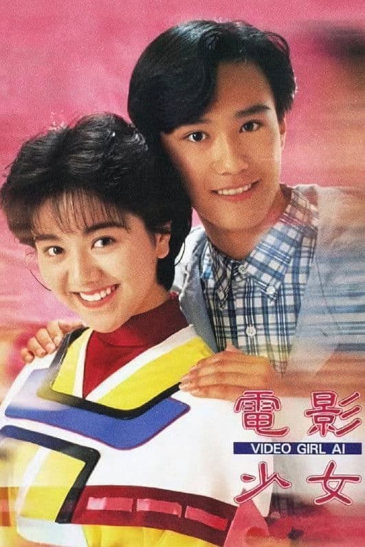 Video Girl Ai