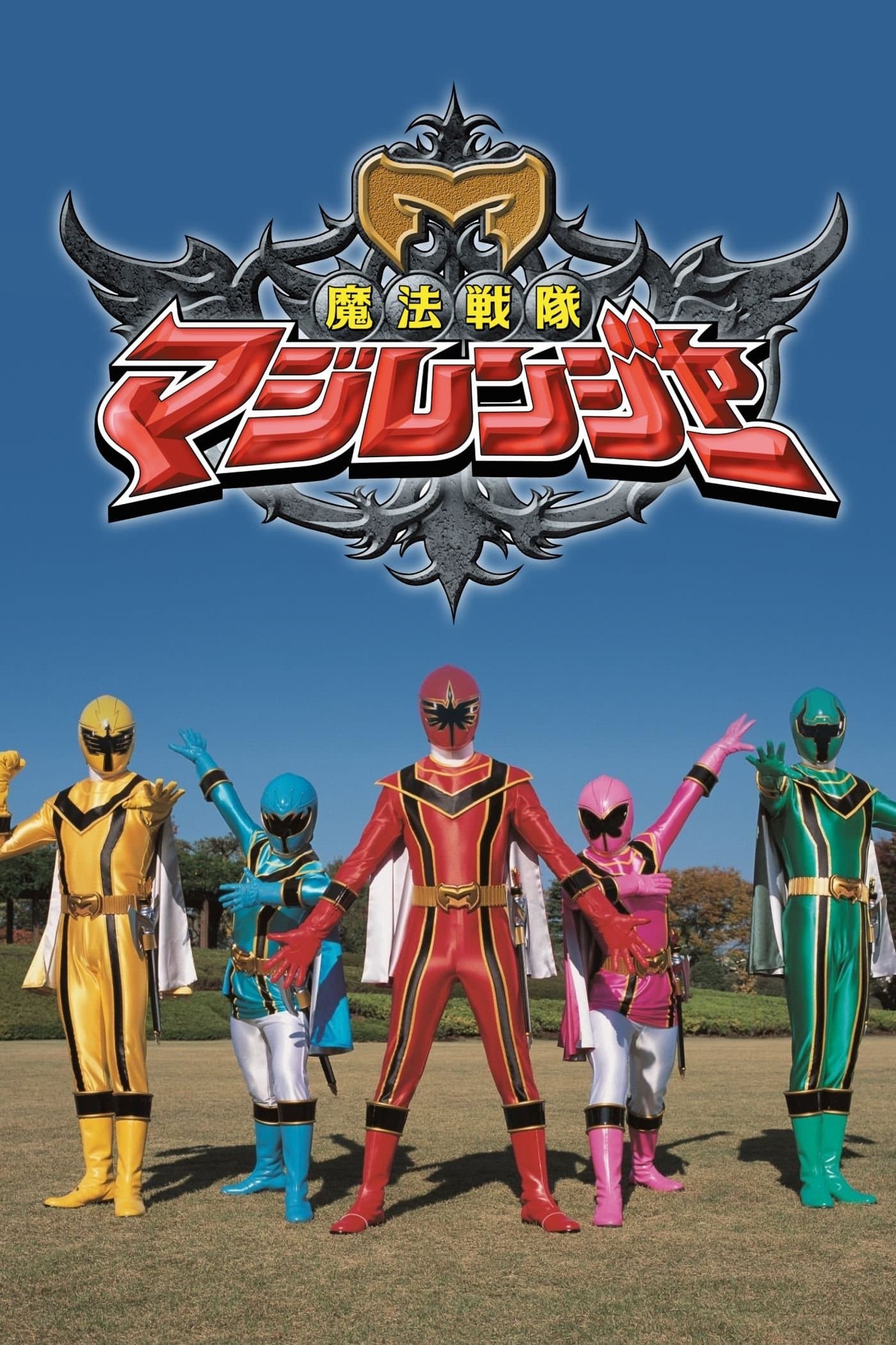 Mahou Sentai Magiranger