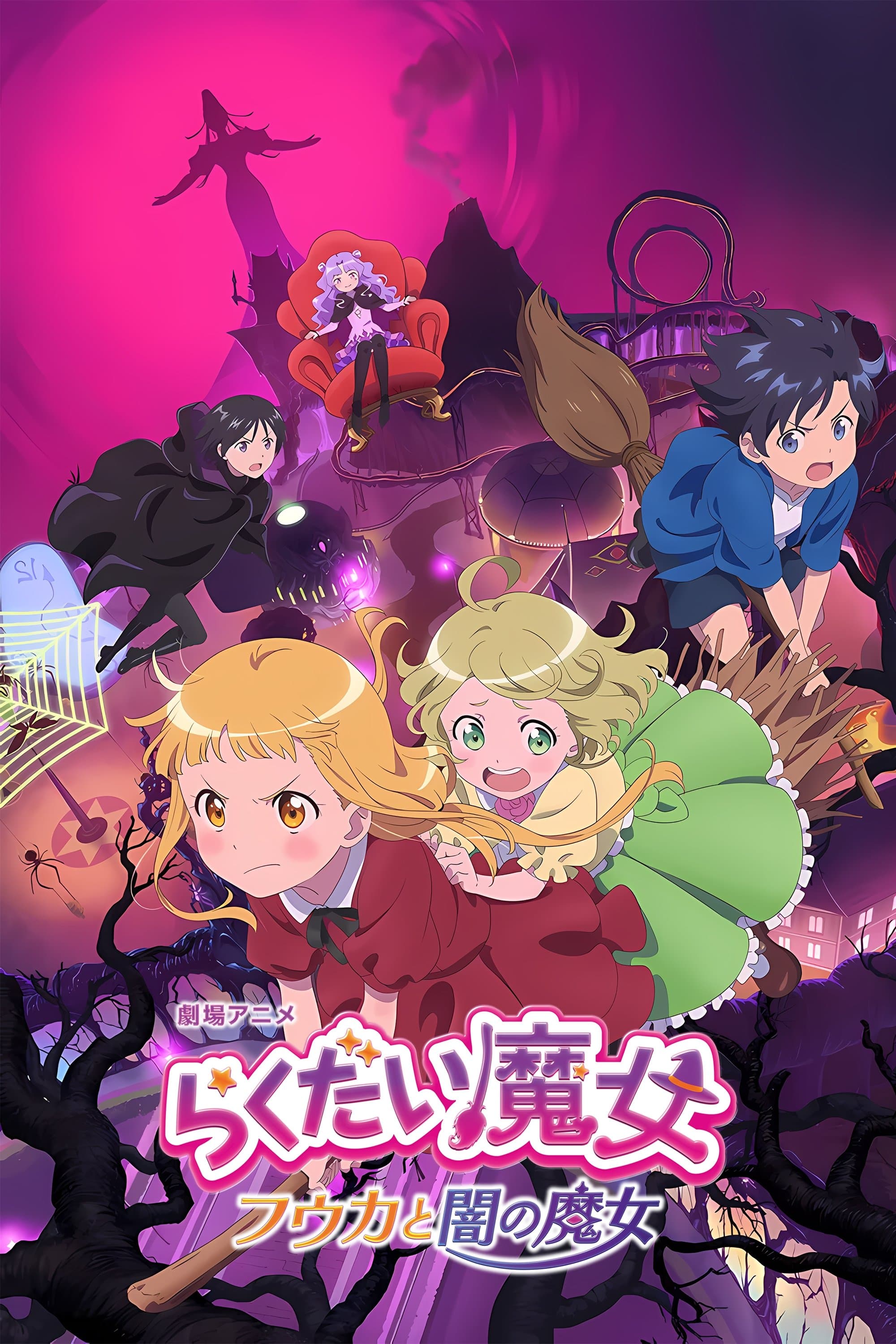 The Klutzy Witch: Fuuka and the Dark Witch