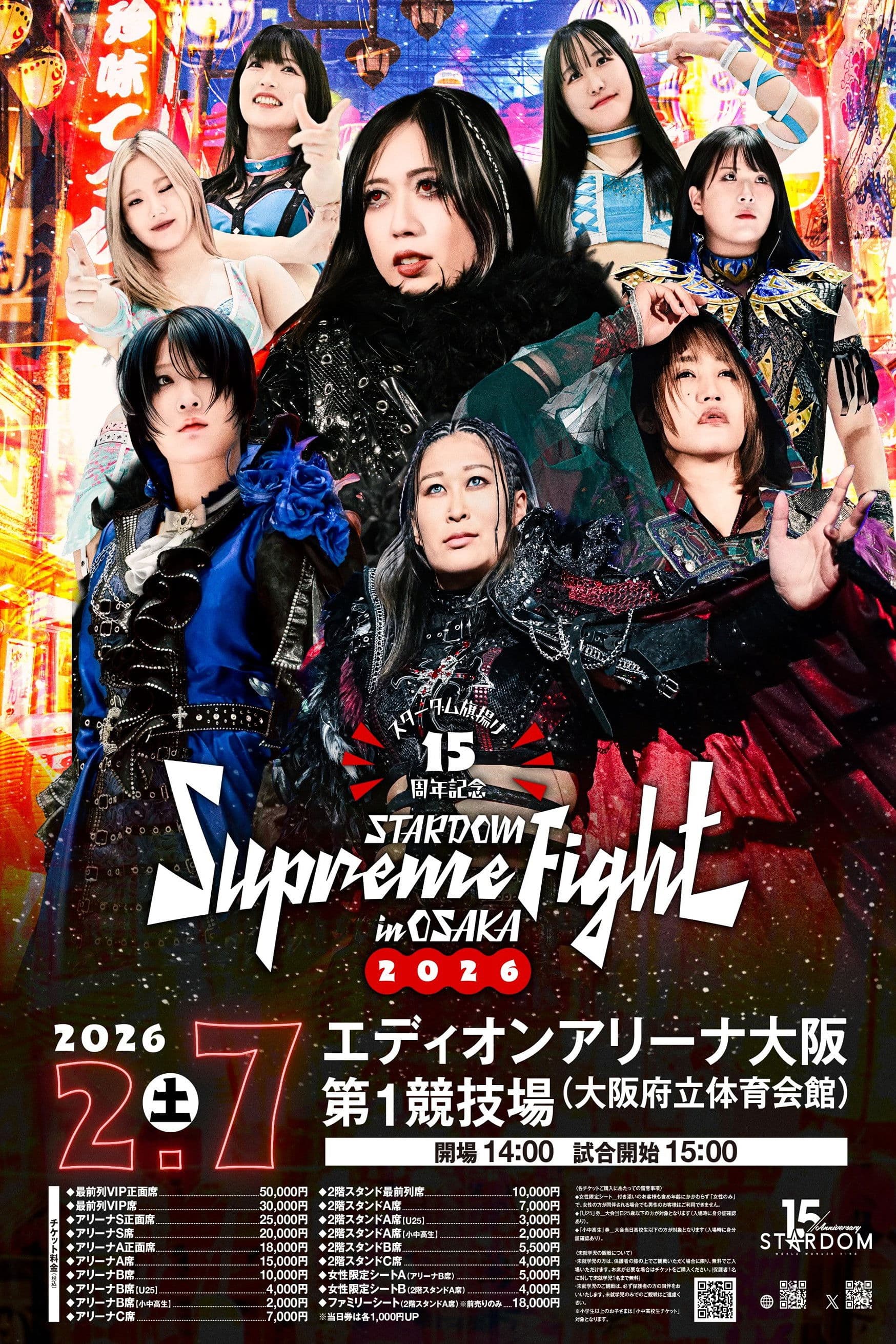 Stardom Supreme Fight in Osaka 2026
