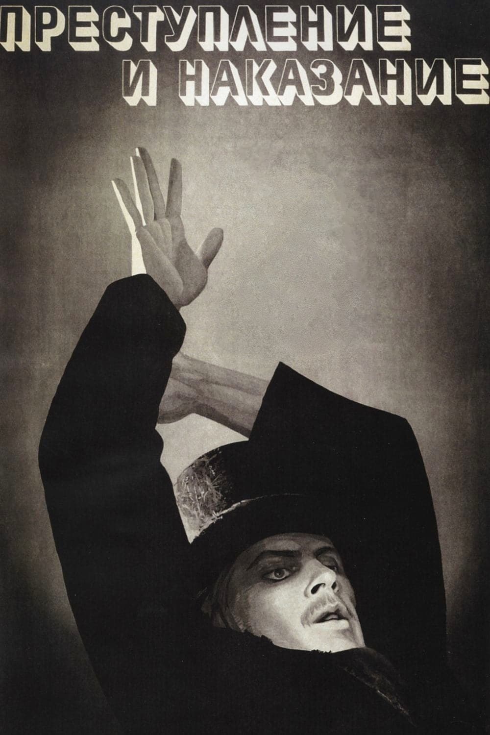 Crime and Punishment