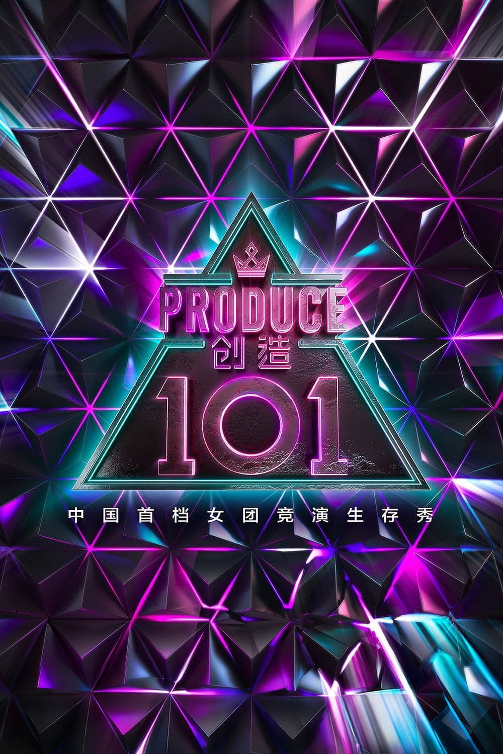 Produce 101