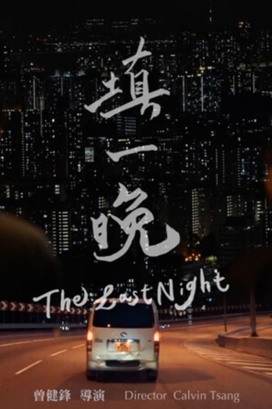 The Last Night