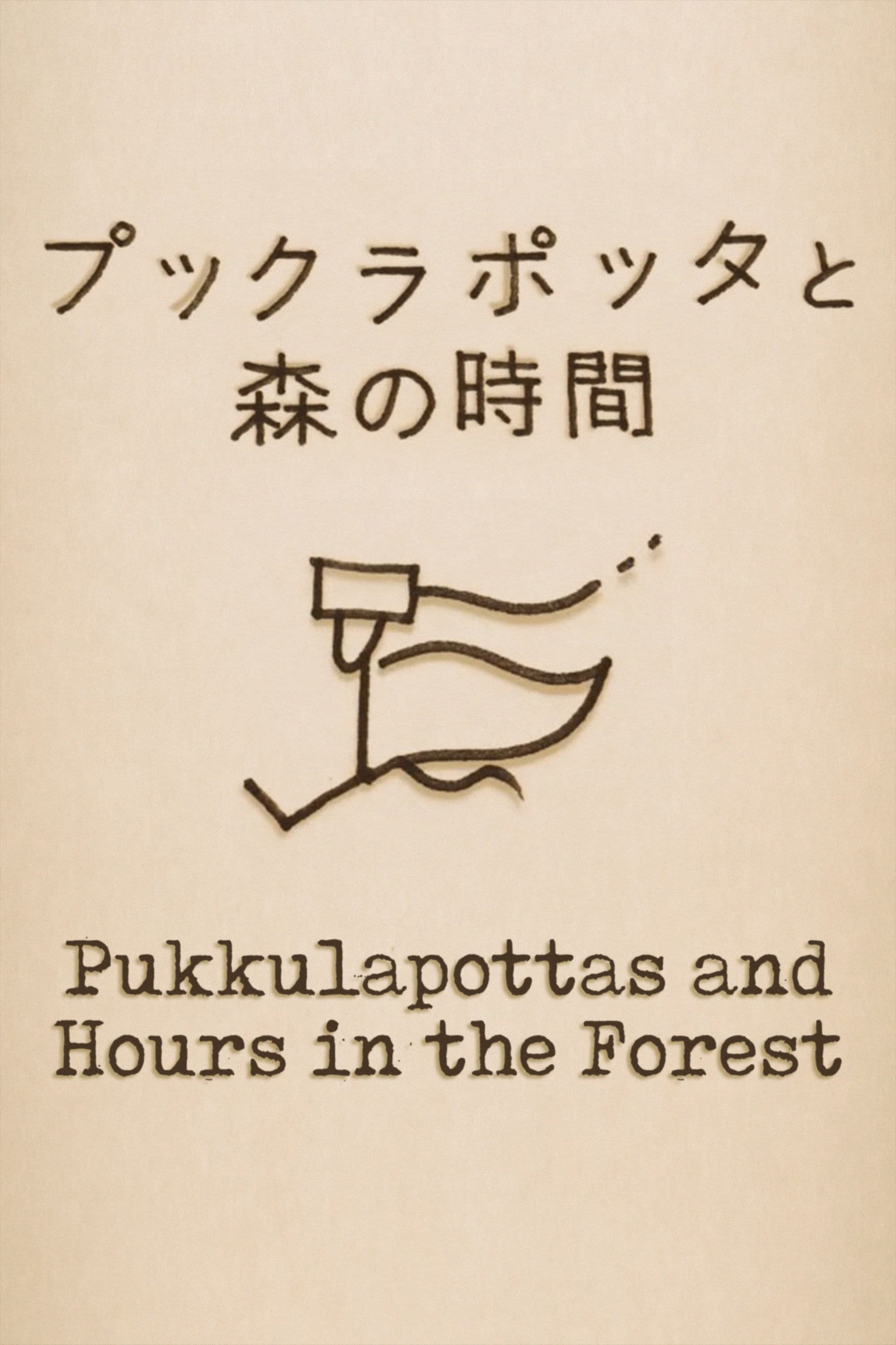 Pukkulapottas and Hours in the Forest