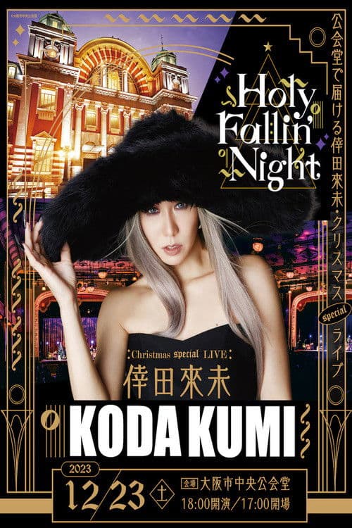 KODA KUMI Holy Fallin' Night
