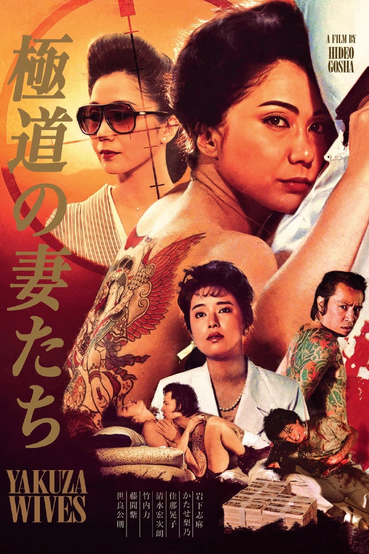 Yakuza Ladies