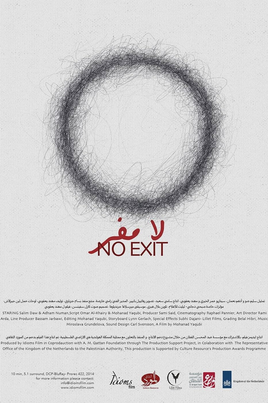 No Exit