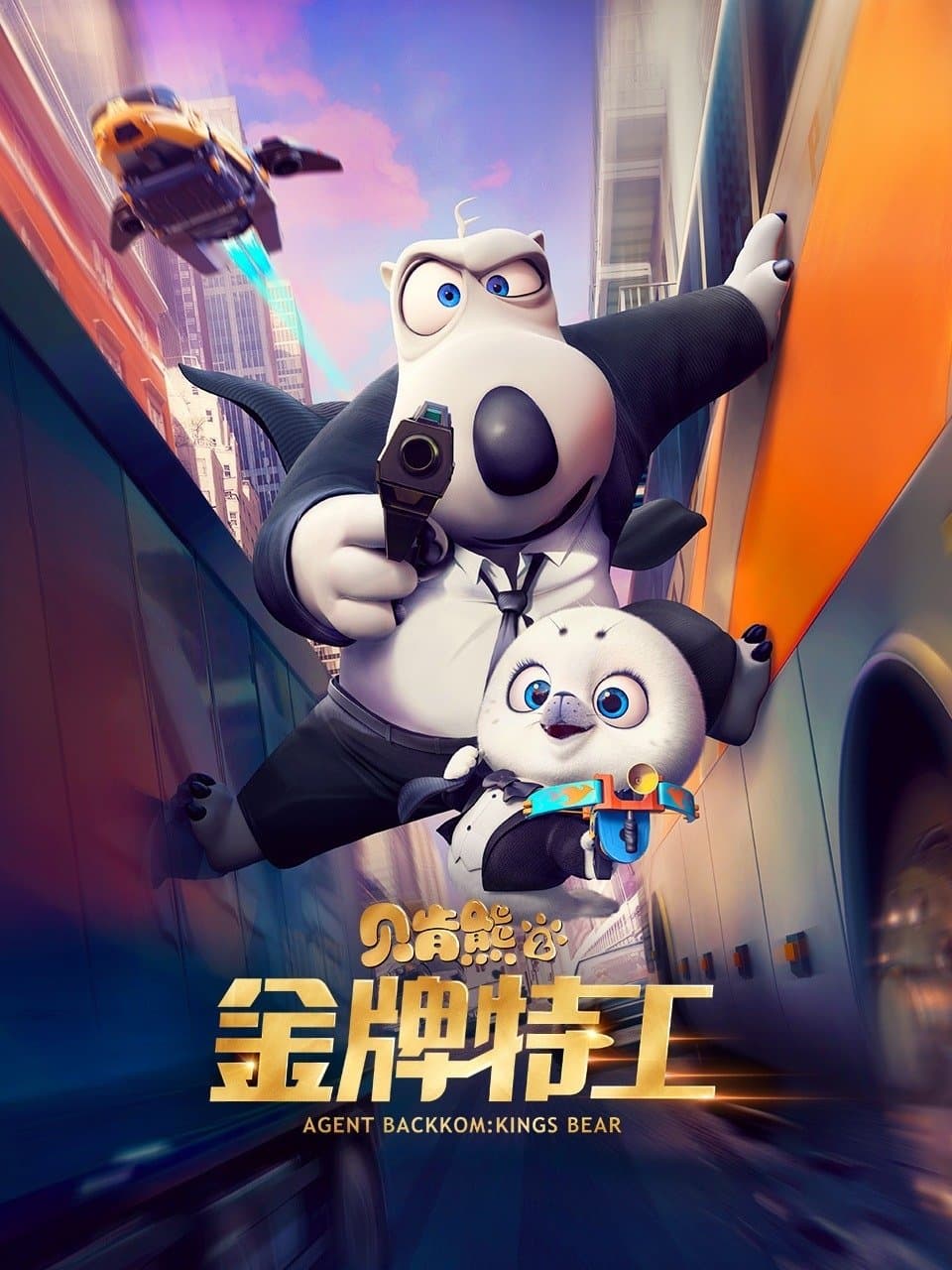 Agent Backkom: Kings Bear