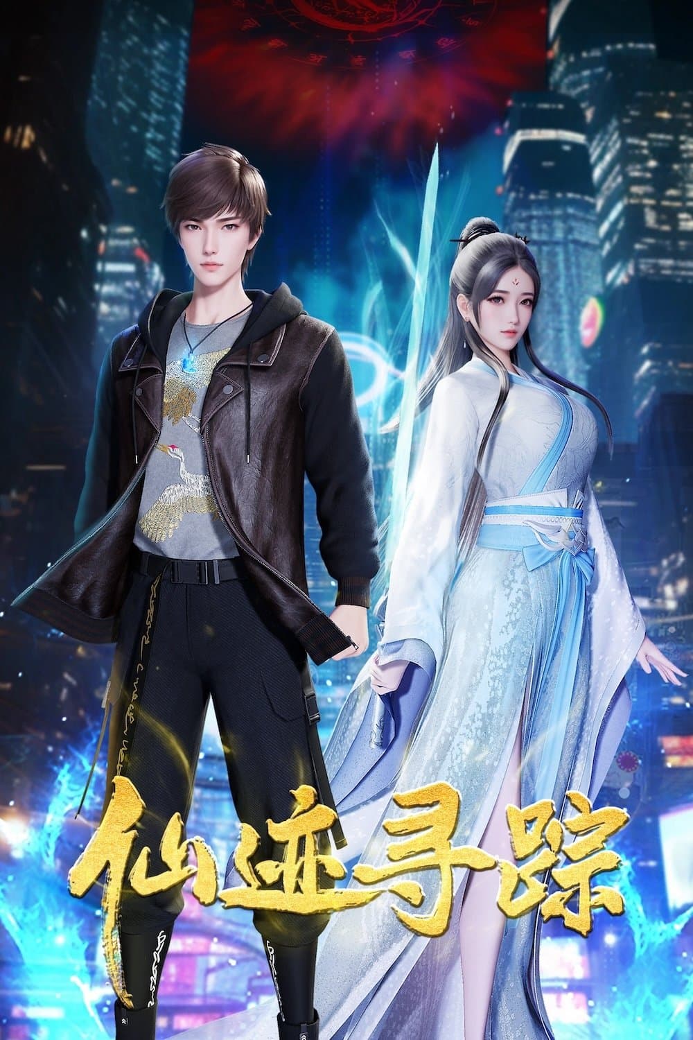 Searching For The Immortals