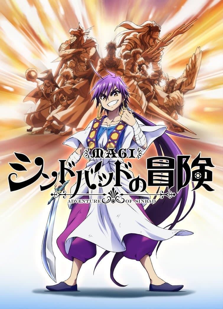 Magi: Adventure of Sinbad (OVA)