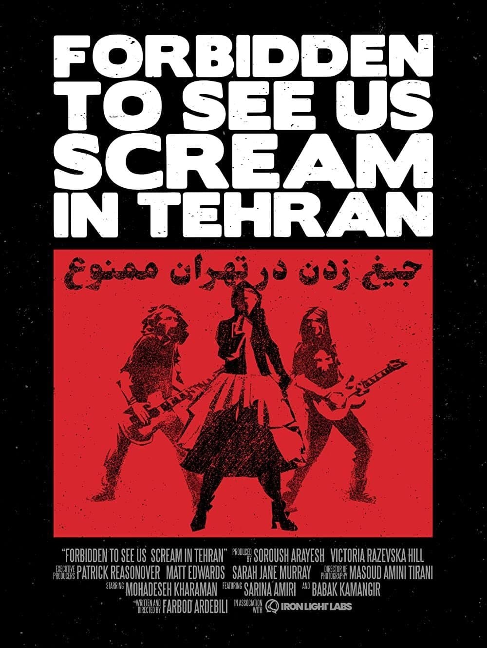 Forbidden to See Us Scream in Tehran