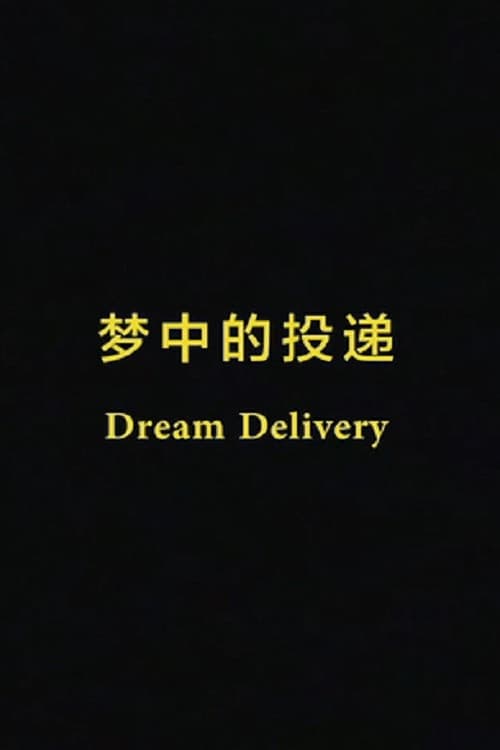 Dream Delivery
