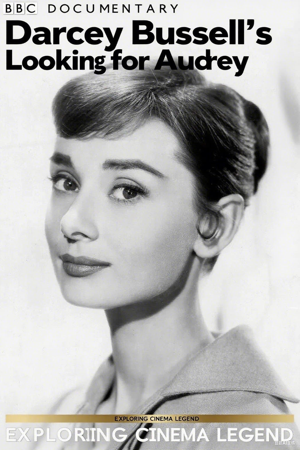 Darcey Bussell: Looking for Audrey