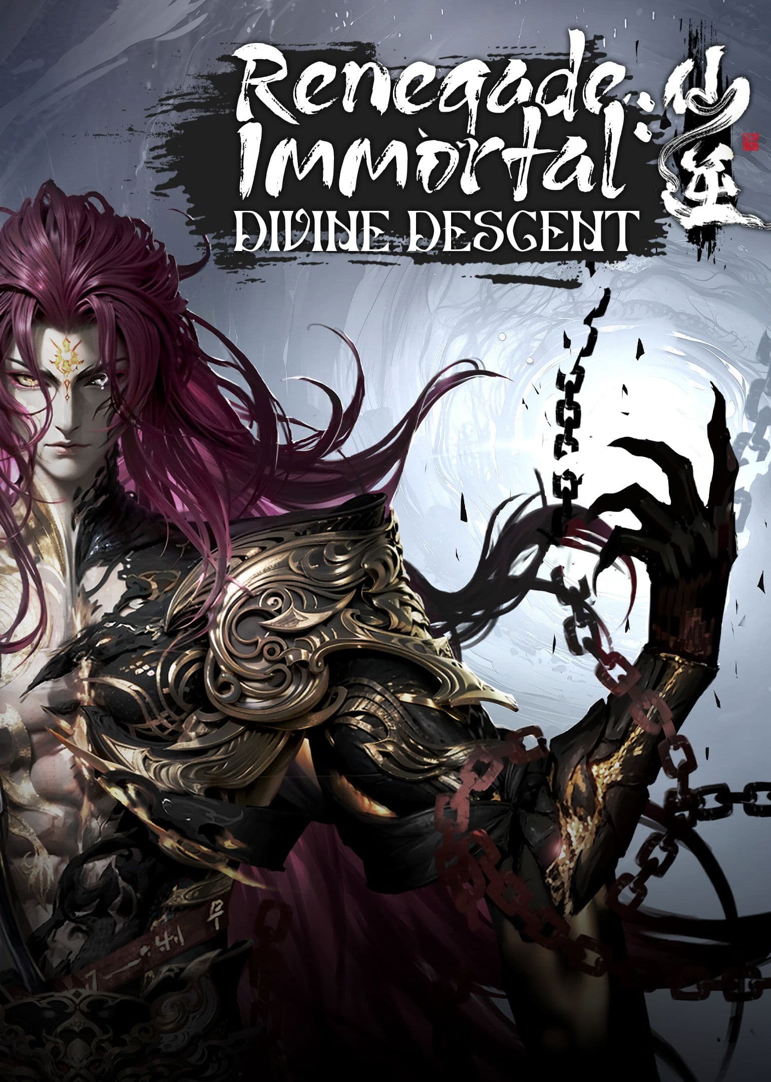 Renegade Immortal: Battle of Gods