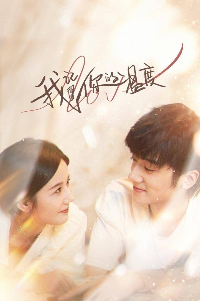 I Remember Your Temperature