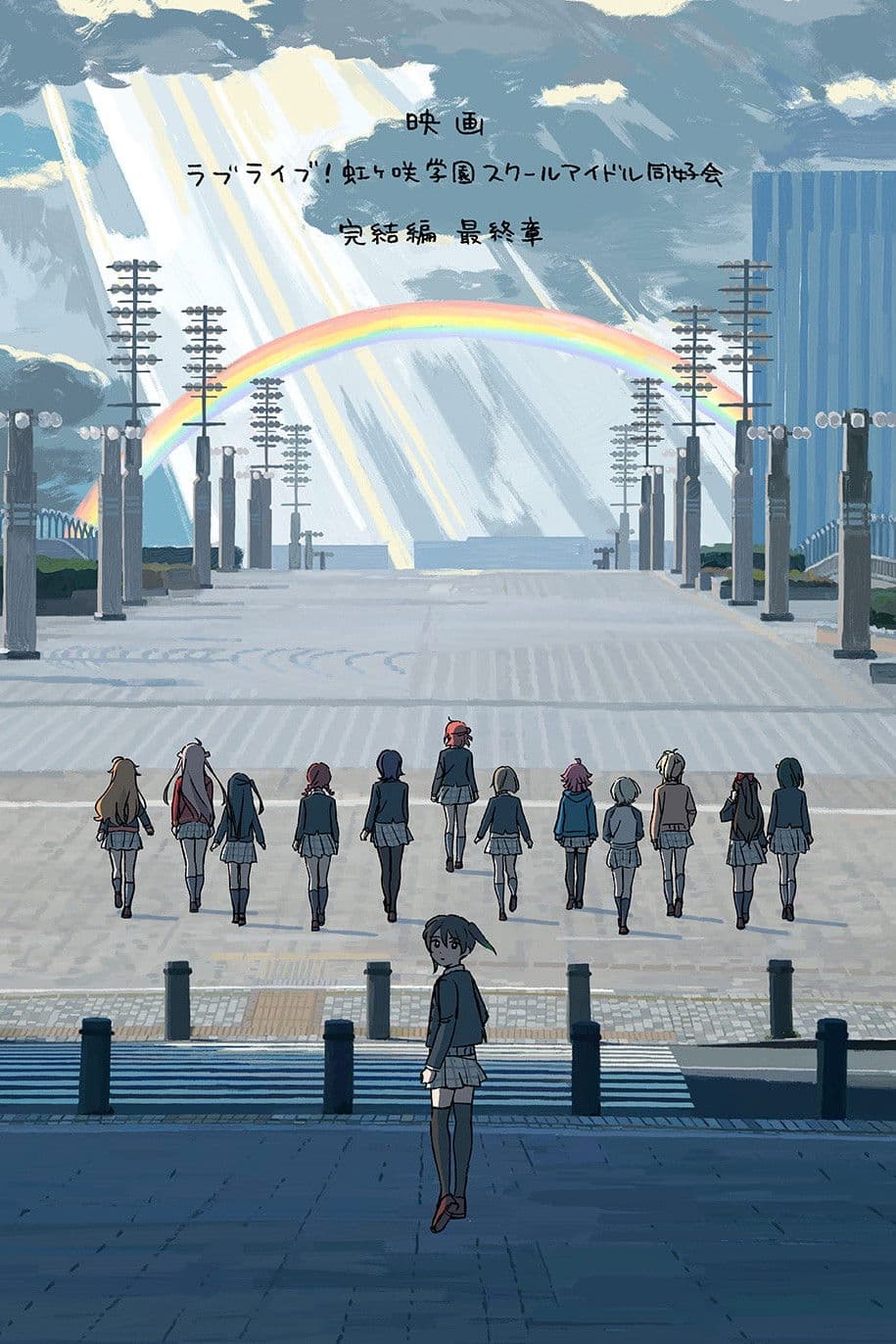 Love Live! Nijigasaki High School Idol Club Final Chapter Part 3