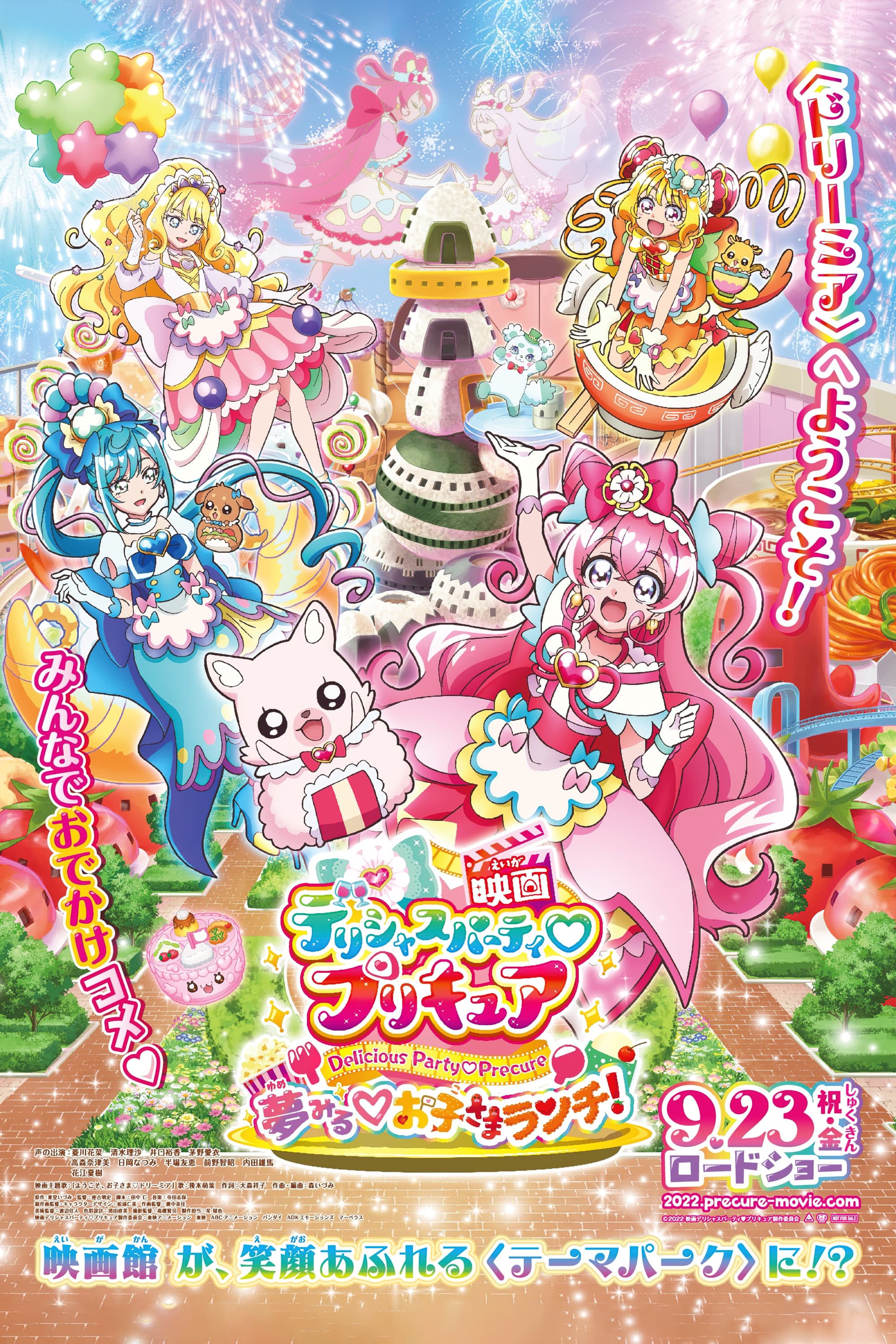 Delicious Party Precure Movie: Dreaming Children's Lunch!