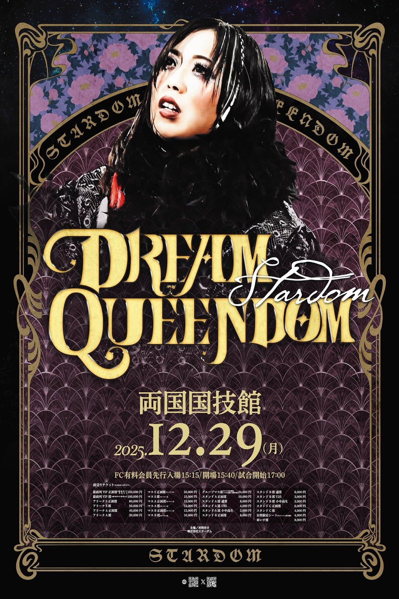 Stardom Dream Queendom 2025