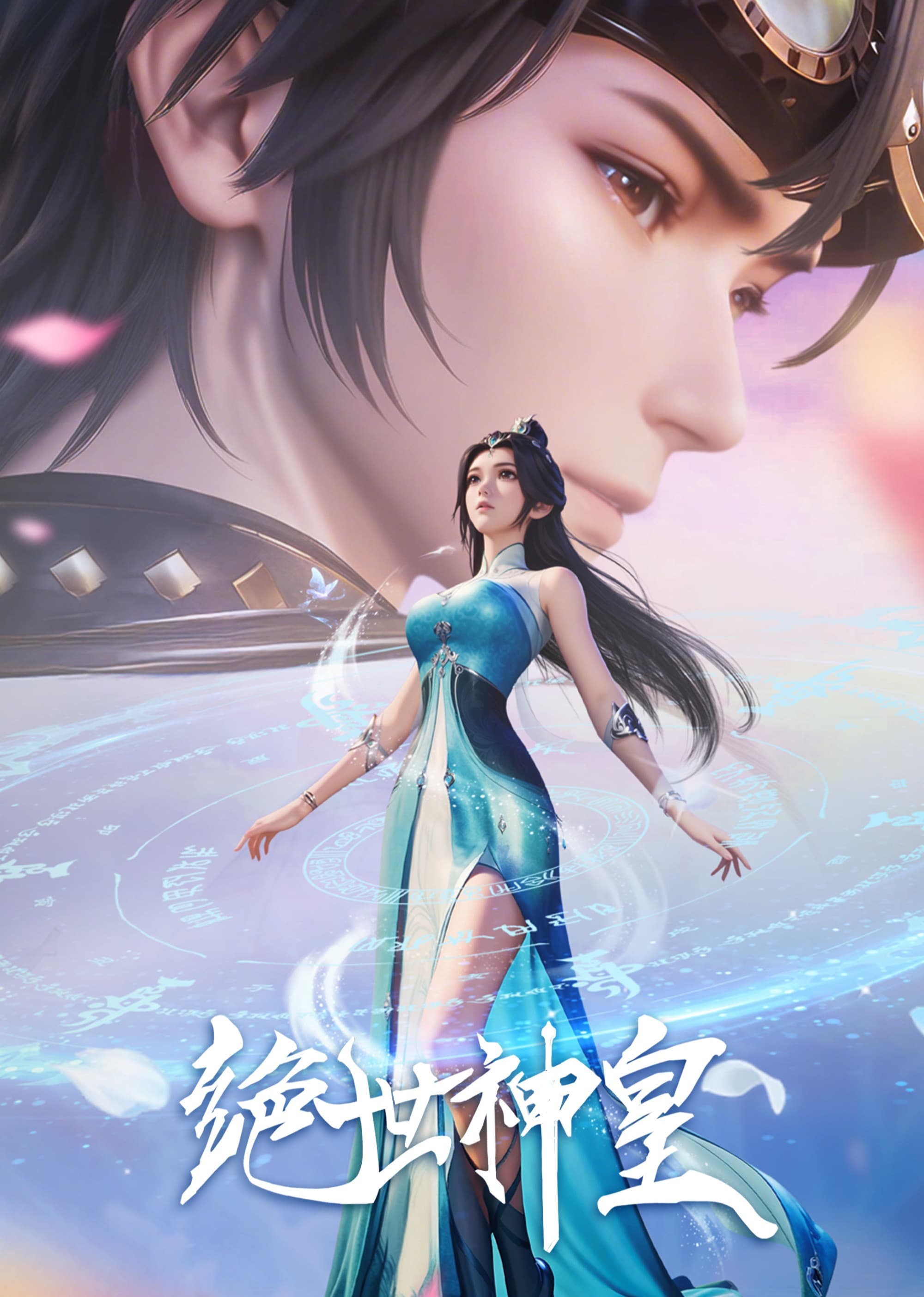 The Death-Defying Divine Emperor