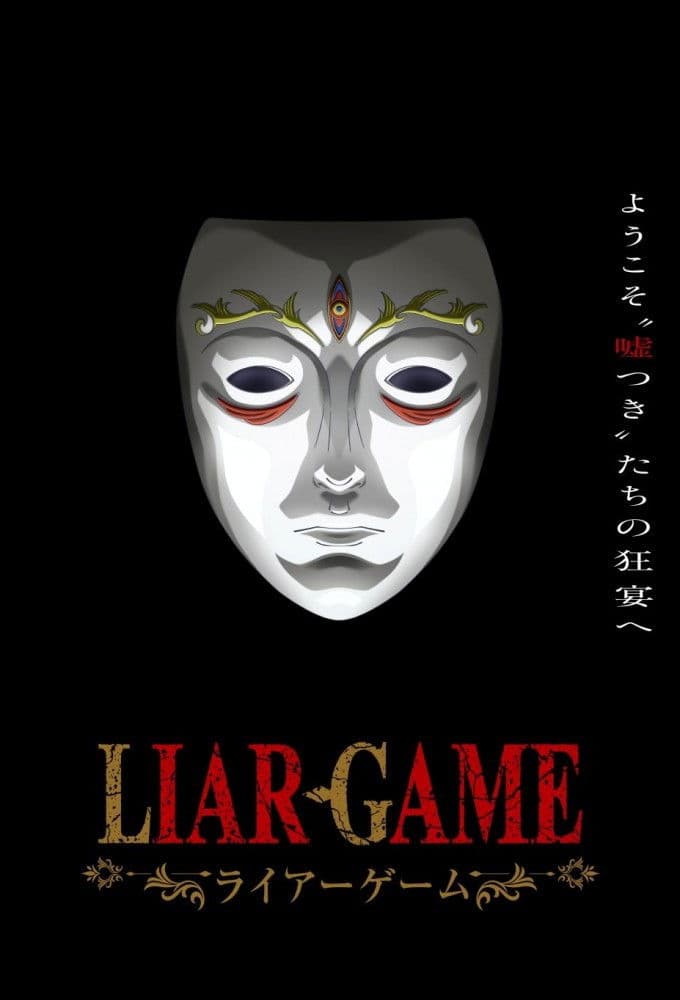 LIAR GAME