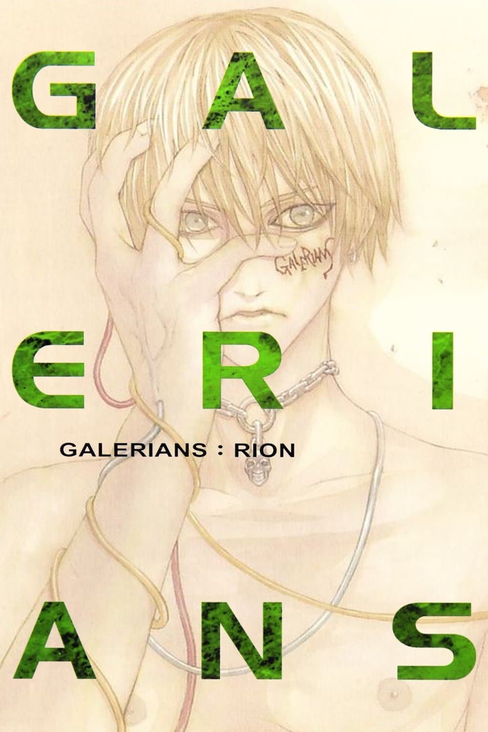 Galerians: Rion