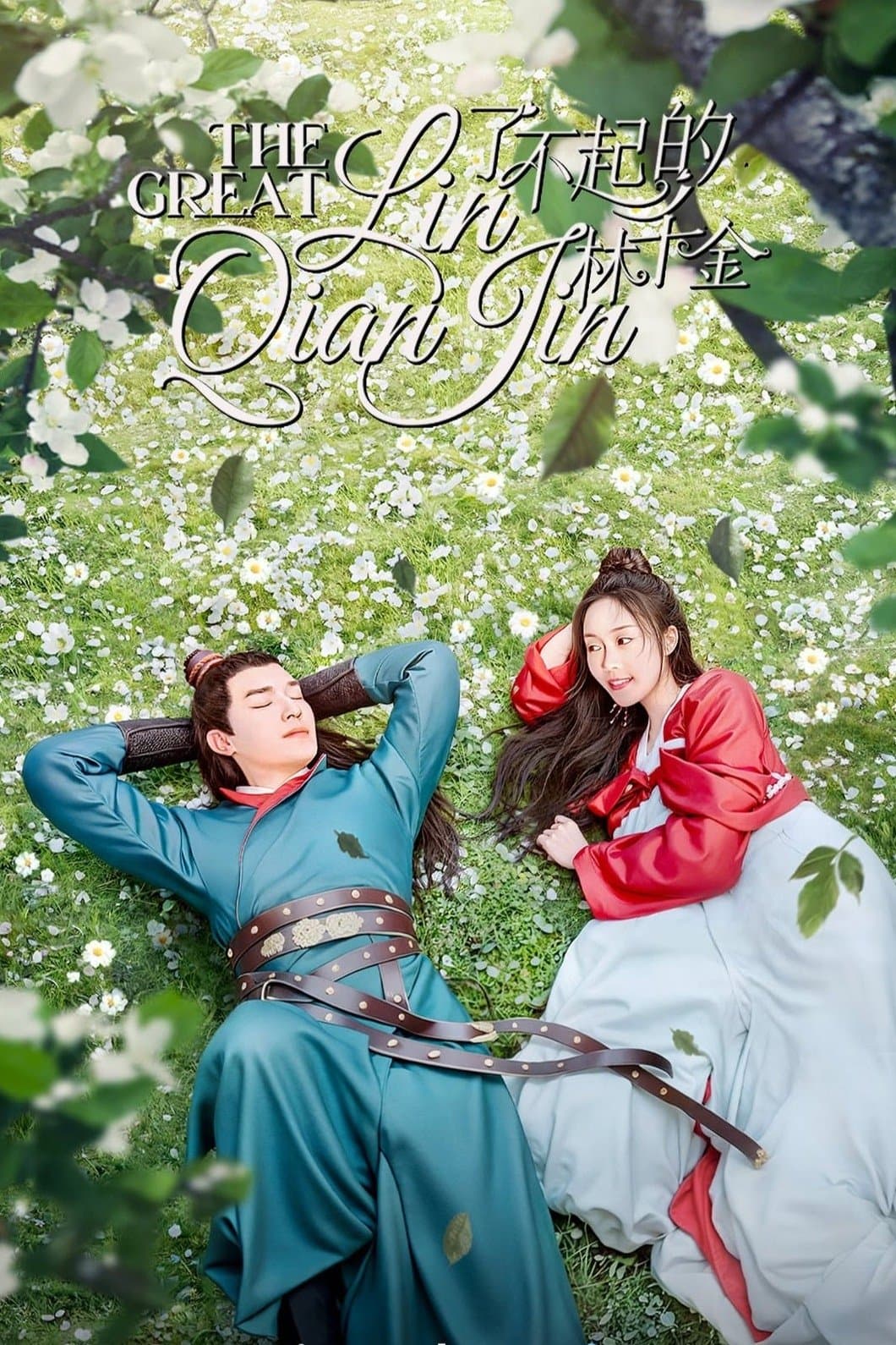 The Great Lin Qian Jin