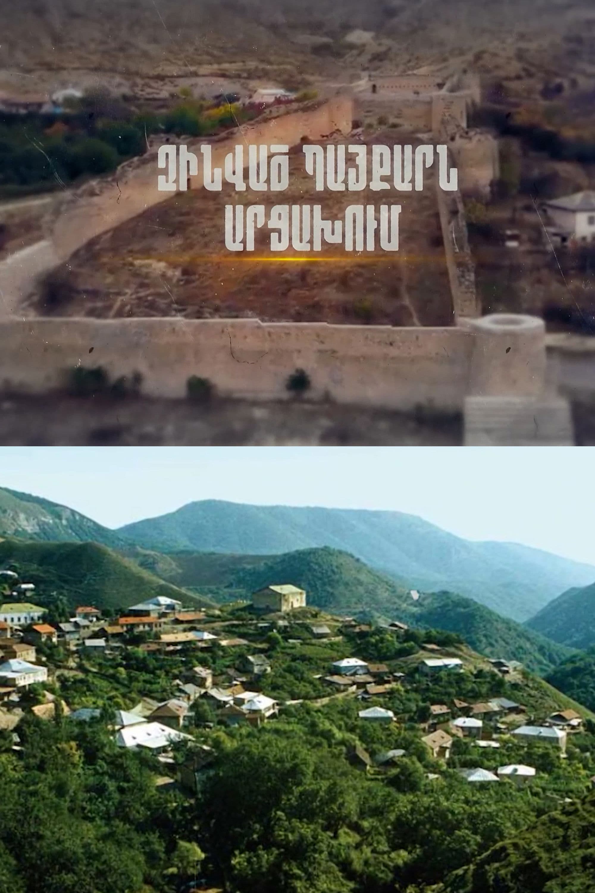 Artsakh: part 2