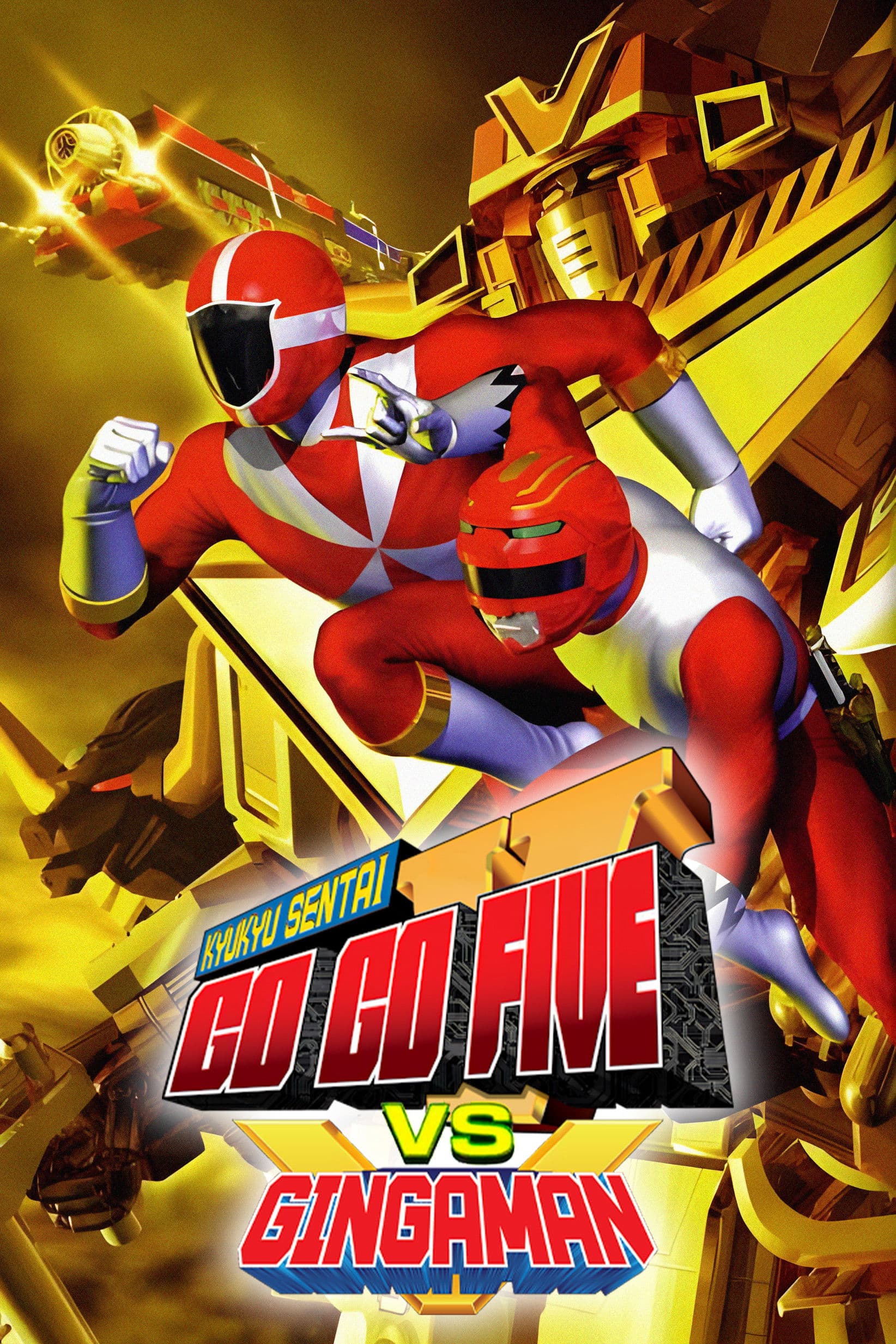 Kyuukyuu Sentai GoGoFive vs Gingaman