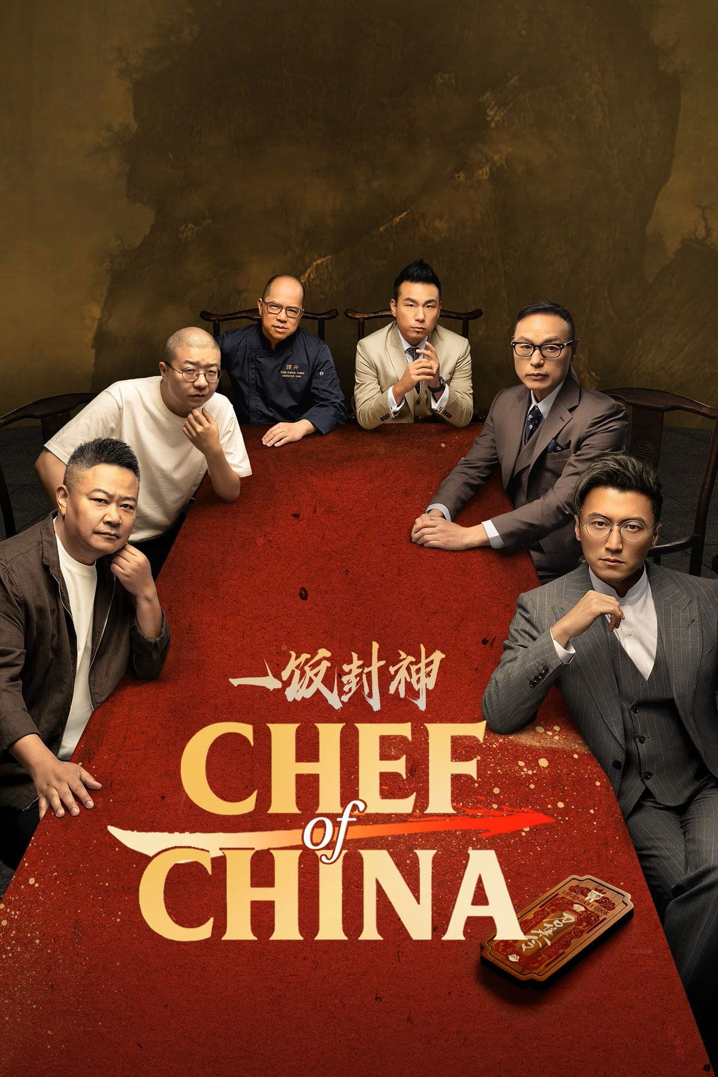 CHEF of CHINA