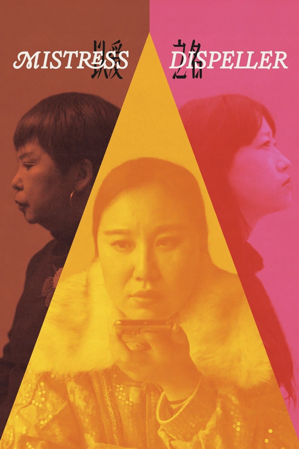 Mistress Dispeller