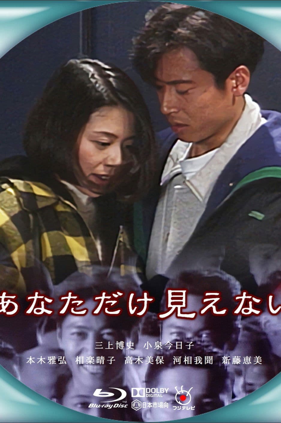 The Only One I Can't See