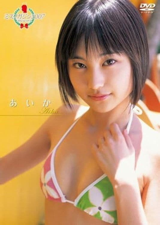 Miss Magazine 2007 Aika