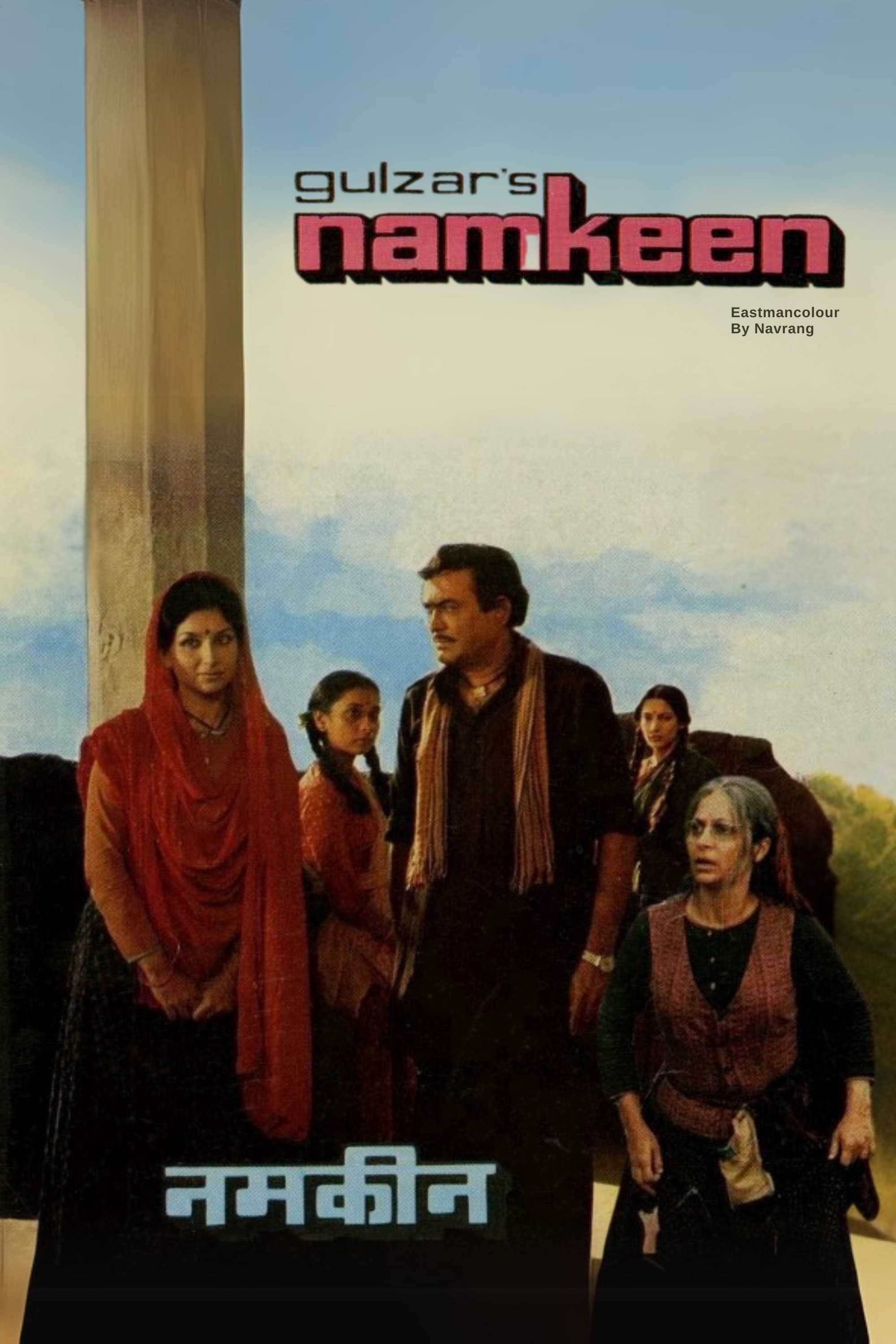 Namkeen