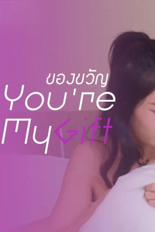 You're My Gift