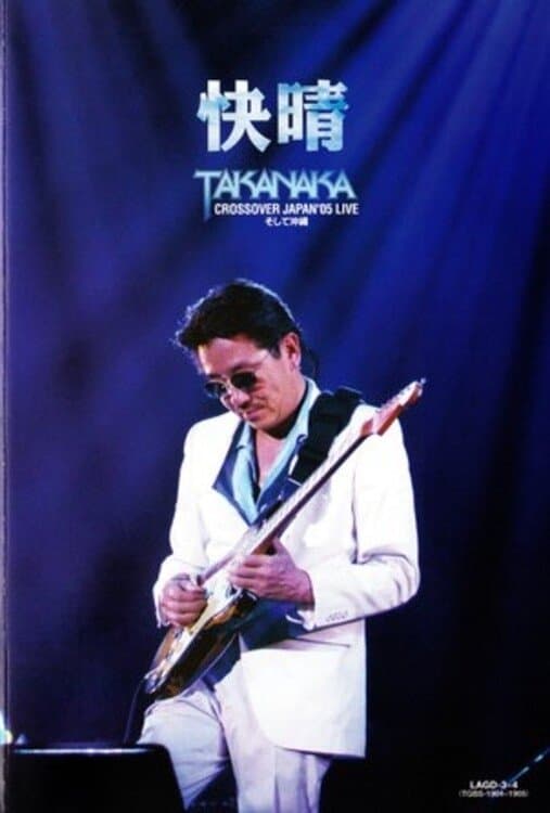 Takanaka Crossover Japan '05 Live