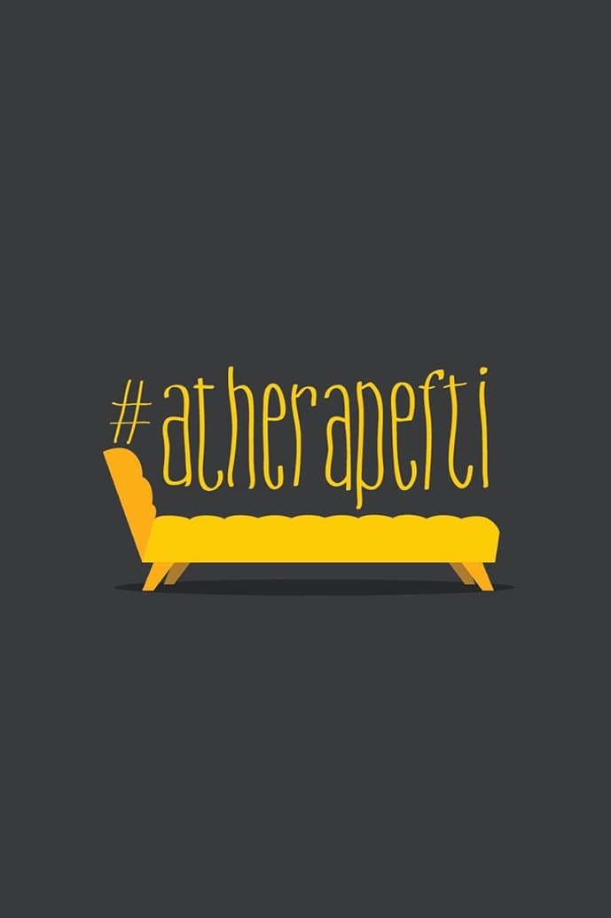 #atherapefti