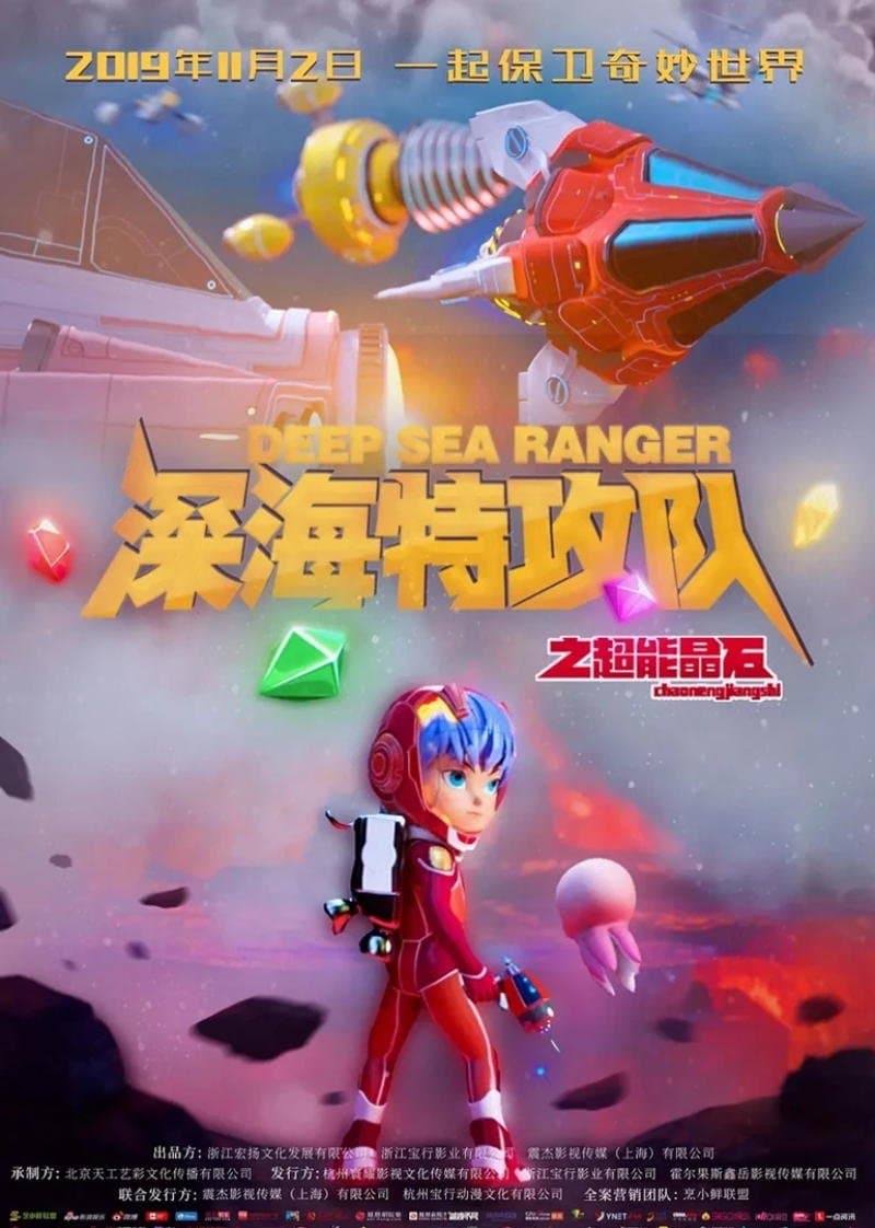 Deep Sea Rangers: Super Crystals