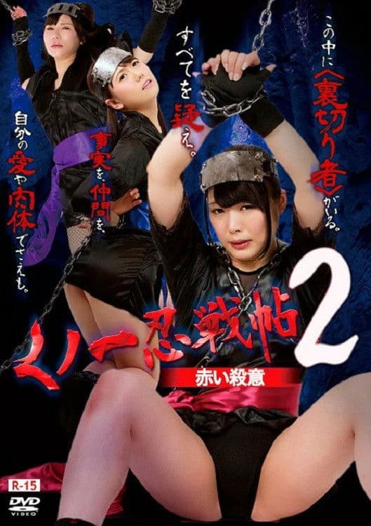 Kunoichi Ninja Scroll 2 – Red Murder