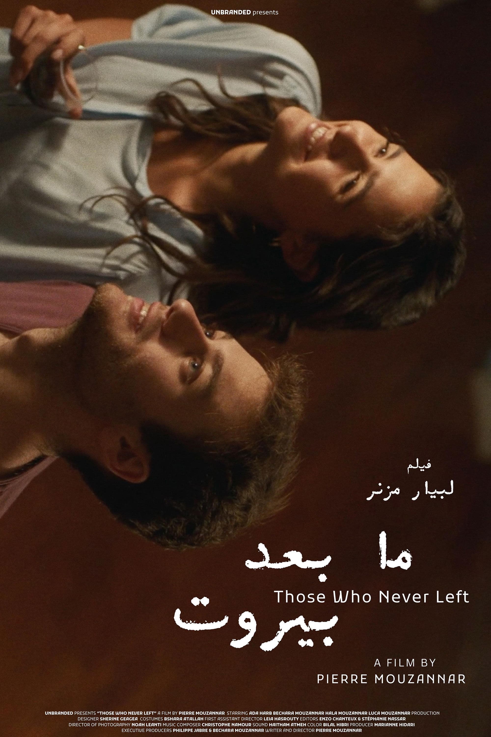 Those Who Never Left