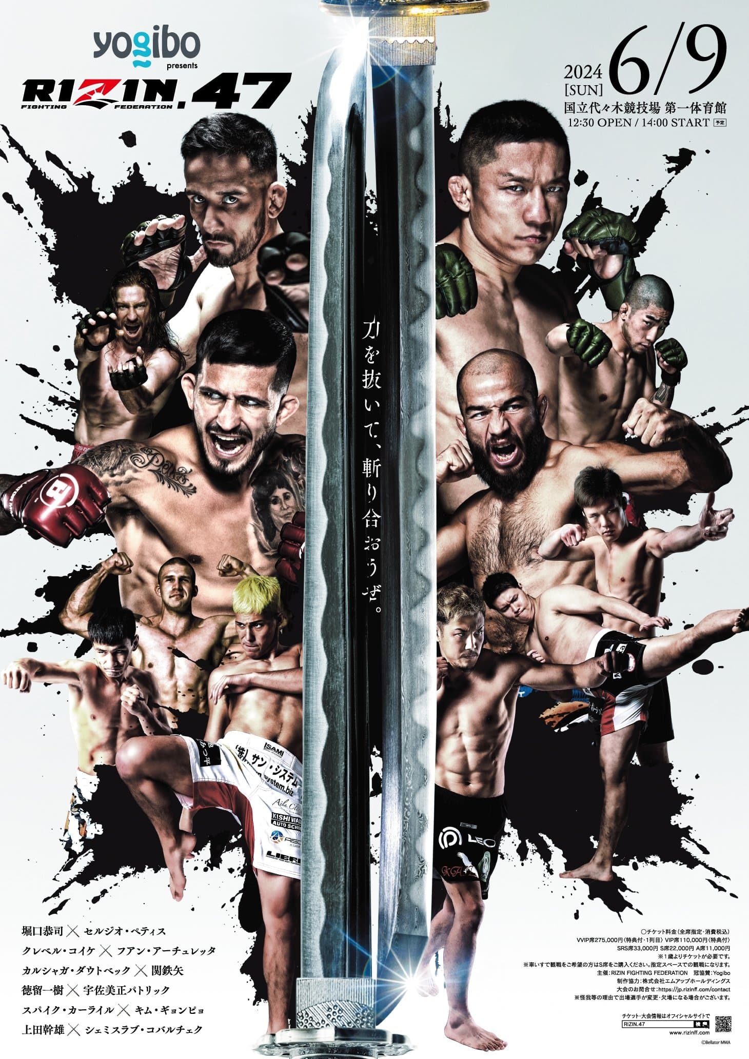RIZIN 47