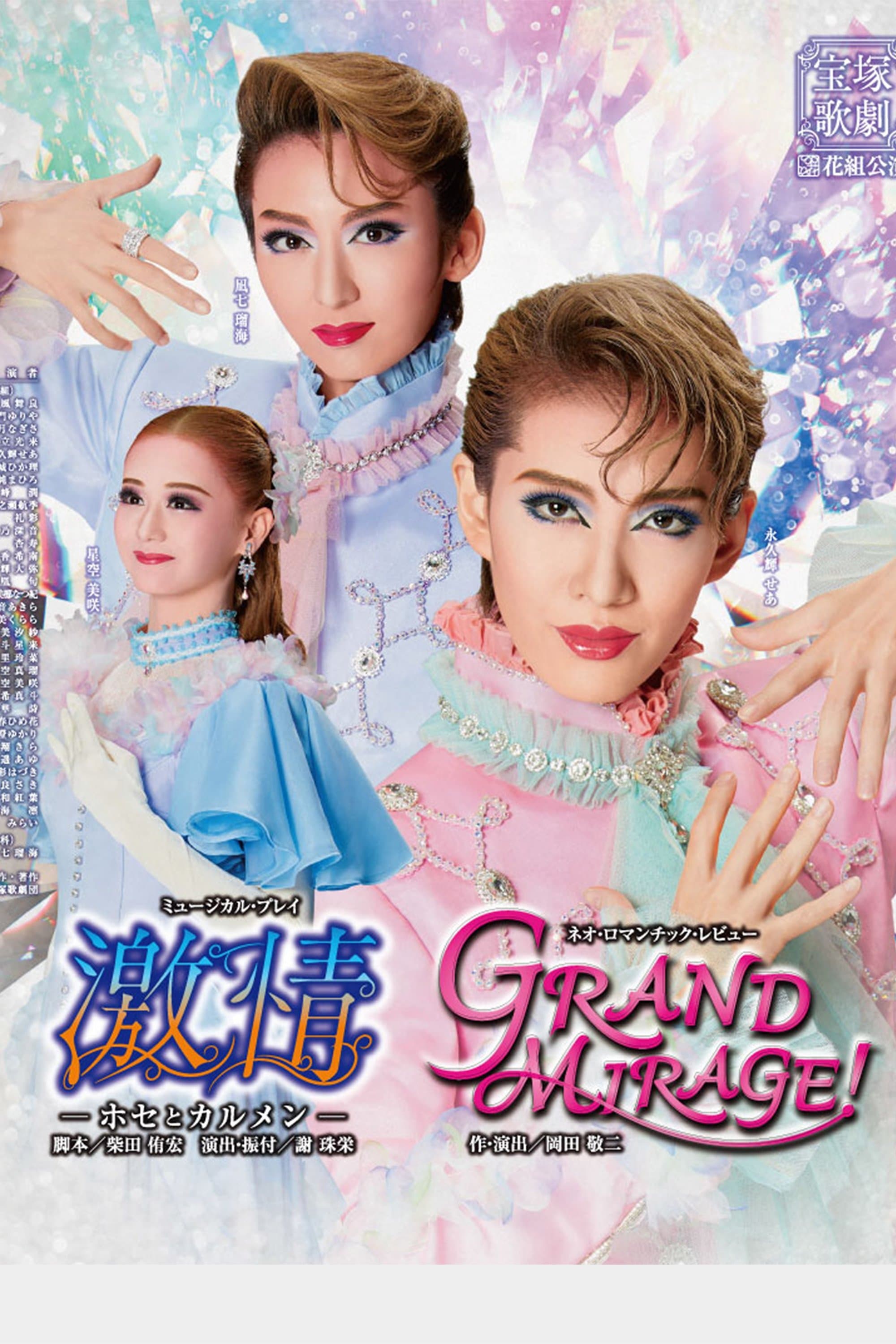 Passion: Jose and Carmen / Grand Mirage!