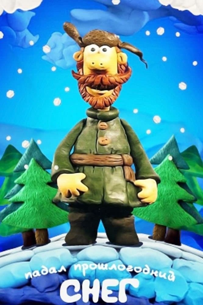 Last Year's Snow Was Falling