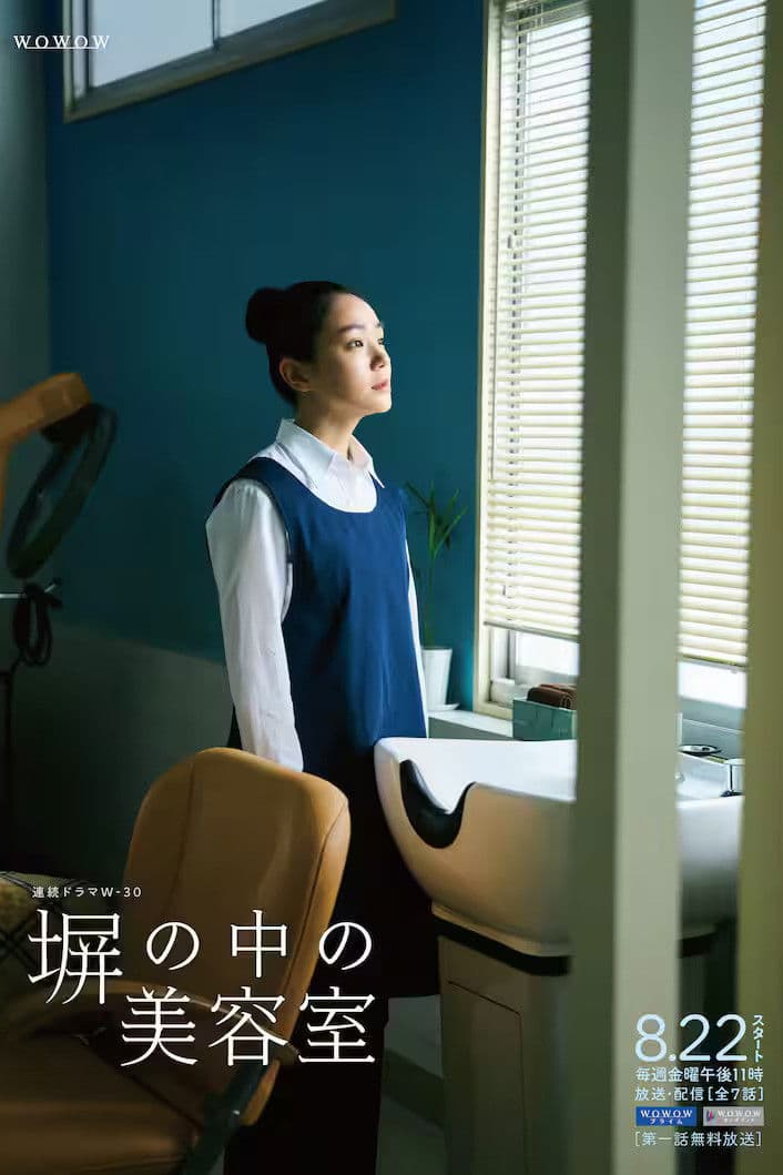 Hei no Naka no Biyoushitsu